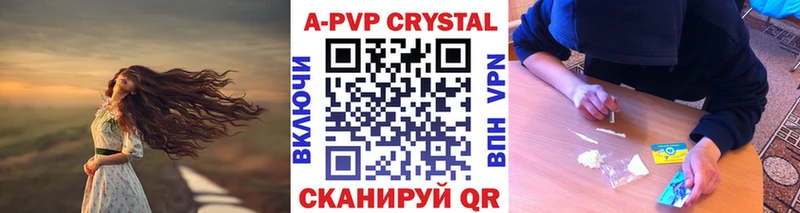 A PVP Crystall  ссылка на мегу tor  Щучье 