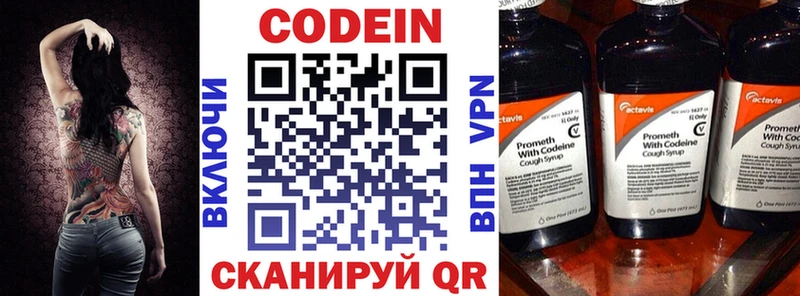продажа наркотиков гидра ССЫЛКА Кодеиновый сироп Lean Purple Drank Щучье