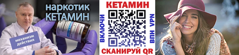 как найти закладки  Щучье  Кетамин ketamine 